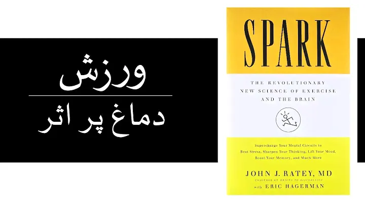 Book Review: Spark | John J. Ratey