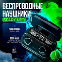 Беспроводные наушники с микрофоном Spark Neo - Bluetooth, micro-USB черный