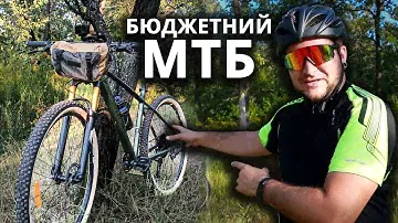 Це не АШАНБАЙК: Бюджетний МТБ від SPARK. ОГЛЯД та ТЕСТ у Тонельній балці
