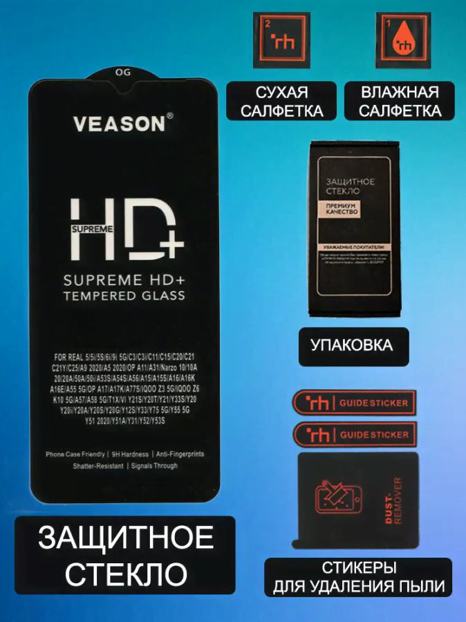 Стекло защитное для TECNO SPARK 10 / 10C-0