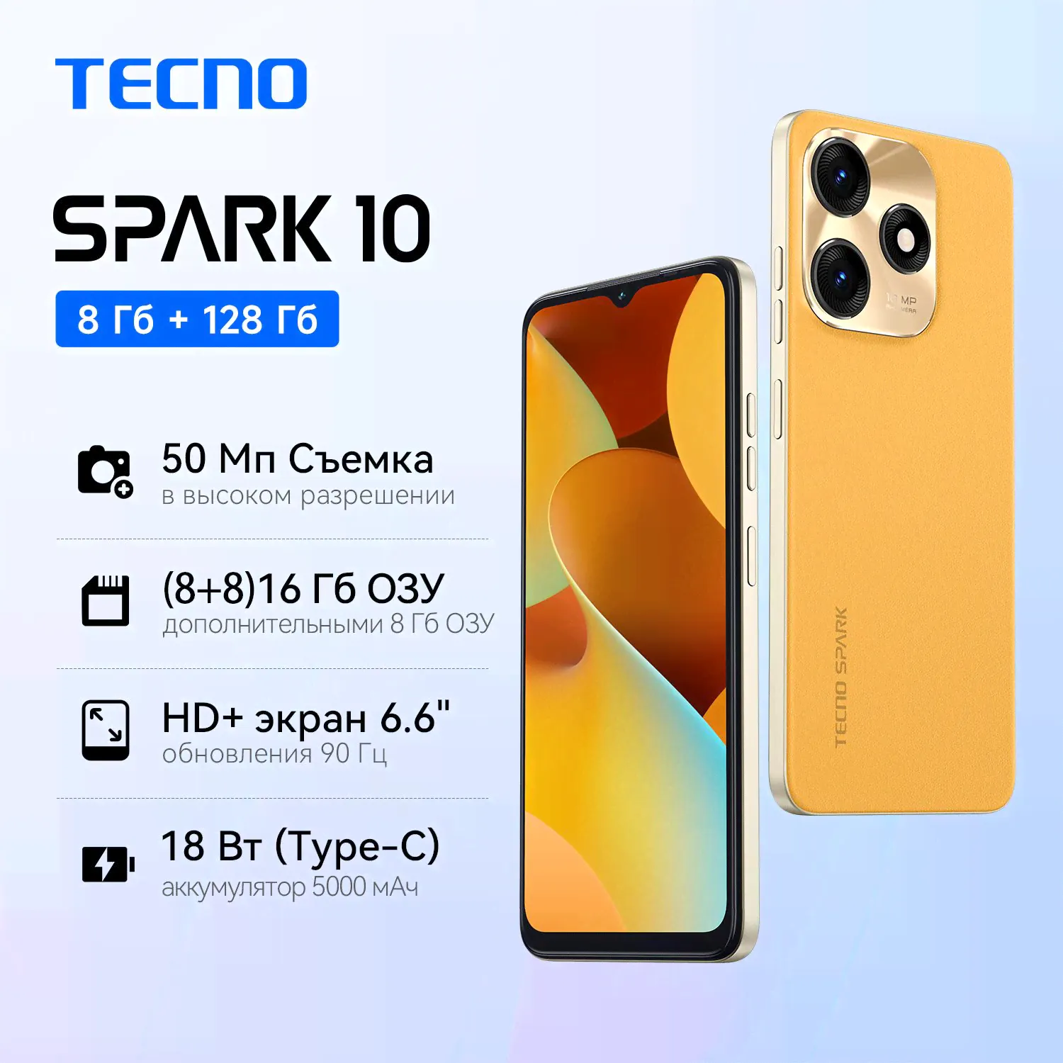 Tecno Смартфон Tecno Spark 10 8/128 ГБ, оранжевый