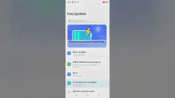 Точка доступа Wi-Fi в смартфоне Tecno